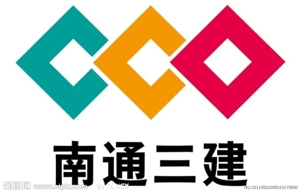 南通三建